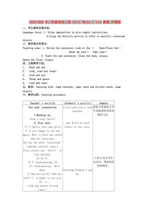 2019-2020年二年級英語上冊 Unit1 Where I live教案 滬教版.doc