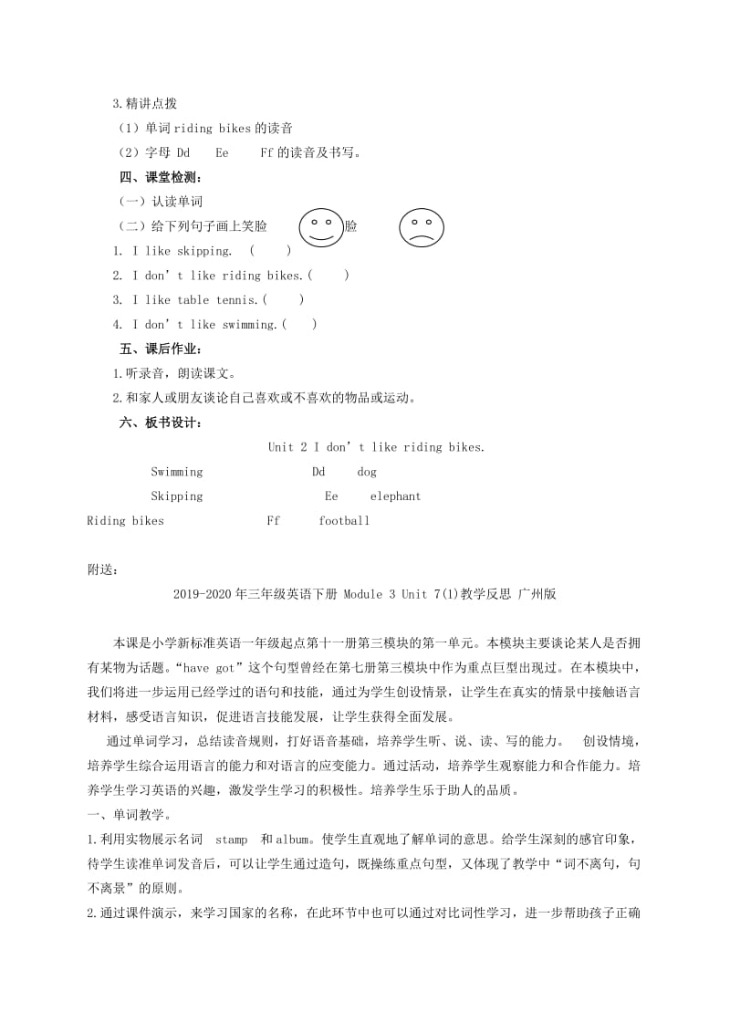 2019-2020年三年级英语下册 Module 3 Unit 2(3)教学案 外研版.doc_第2页