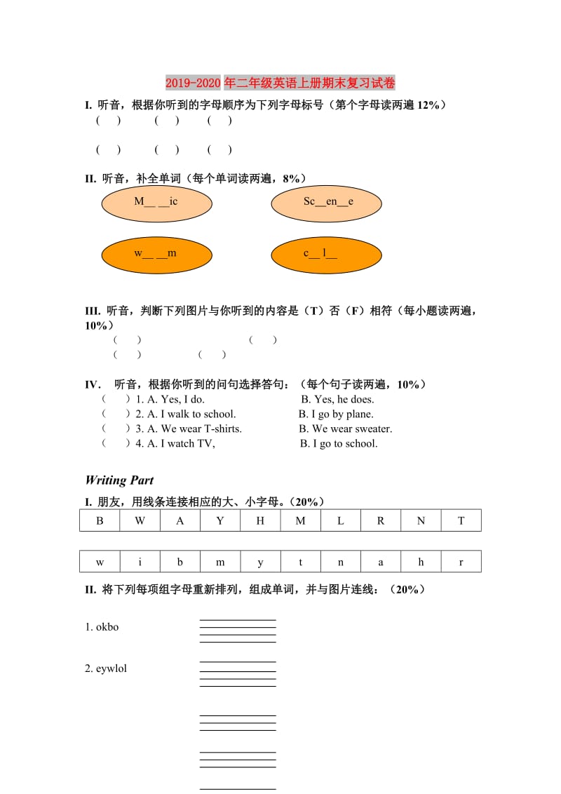 2019-2020年二年级英语上册期末复习试卷.doc_第1页