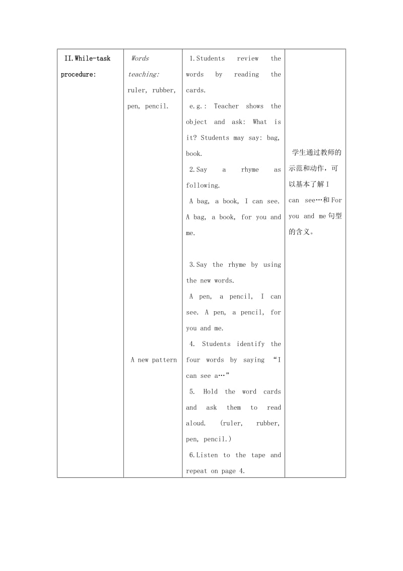 2019年一年级英语上册 Unit 1 My classroom（第三课时）教案 沪教牛津版.doc_第3页