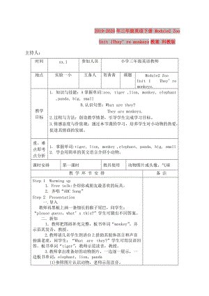 2019-2020年三年級英語下冊 Module2 Zoo Unit 1They’re monkeys教案 科教版.doc