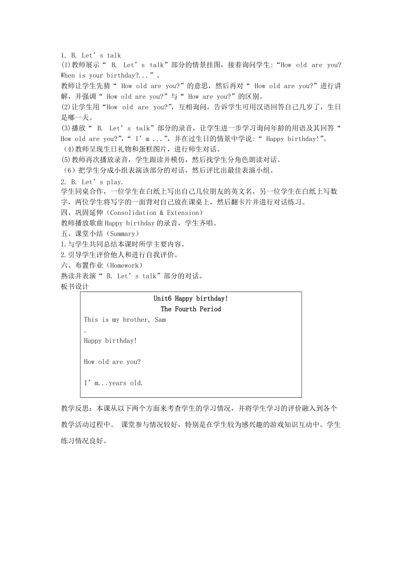 2019-2020年三年级英语上册 Uint 6 第六课时教案 人教PEP.doc_第3页