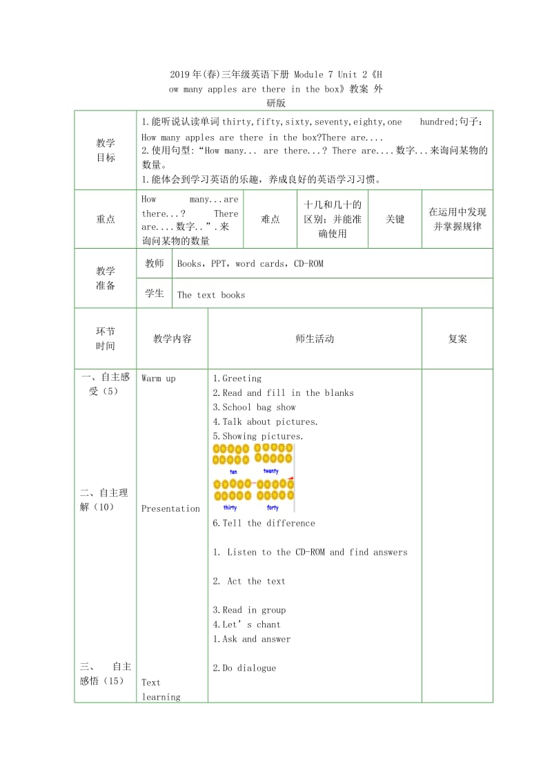 2019年(春)三年级英语下册 Module 6 Unit 2《There is a small monster》教案 外研版.doc_第3页