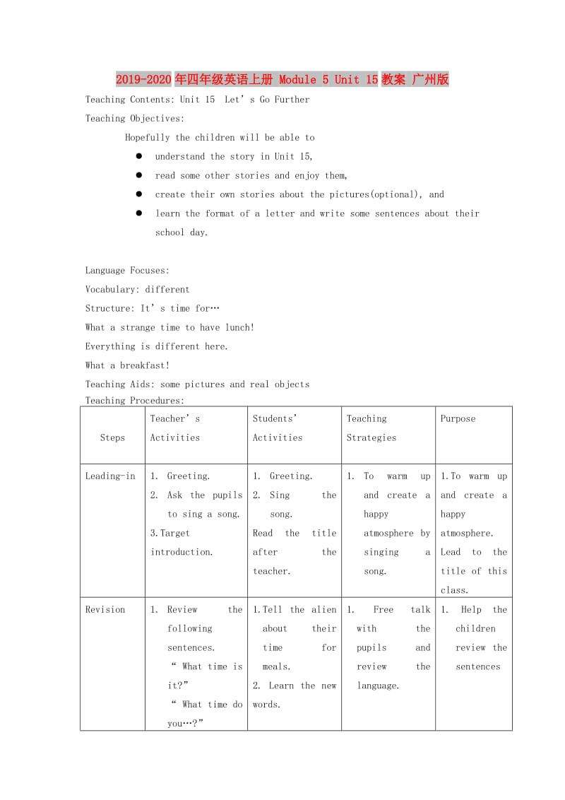 2019-2020年四年级英语上册 Module 5 Unit 15教案 广州版.doc_第1页