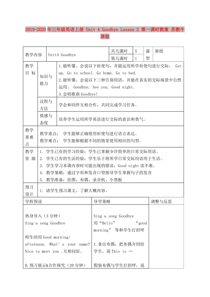 2019-2020年三年级英语上册 Unit 4 Goodbye Lesson 2 第一课时教案 苏教牛津版.doc_第1页