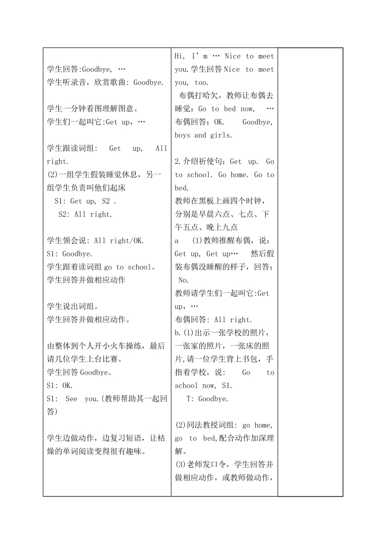 2019-2020年三年级英语上册 Unit 4 Goodbye Lesson 2 第一课时教案 苏教牛津版.doc_第2页