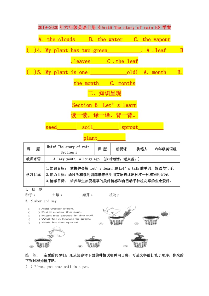 2019-2020年六年级英语上册《Unit6 The story of rain B》学案 .doc_第1页