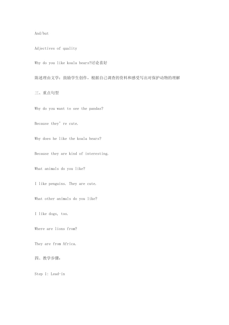 2019-2020年六年级英语下册 Unit 8 Why do you like koala bears教案 鲁教版.doc_第2页