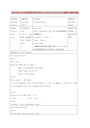 2019-2020年三年級英語下冊 Module 2 Unit 2 Lesson 2(1)教案 滬教牛津版.doc