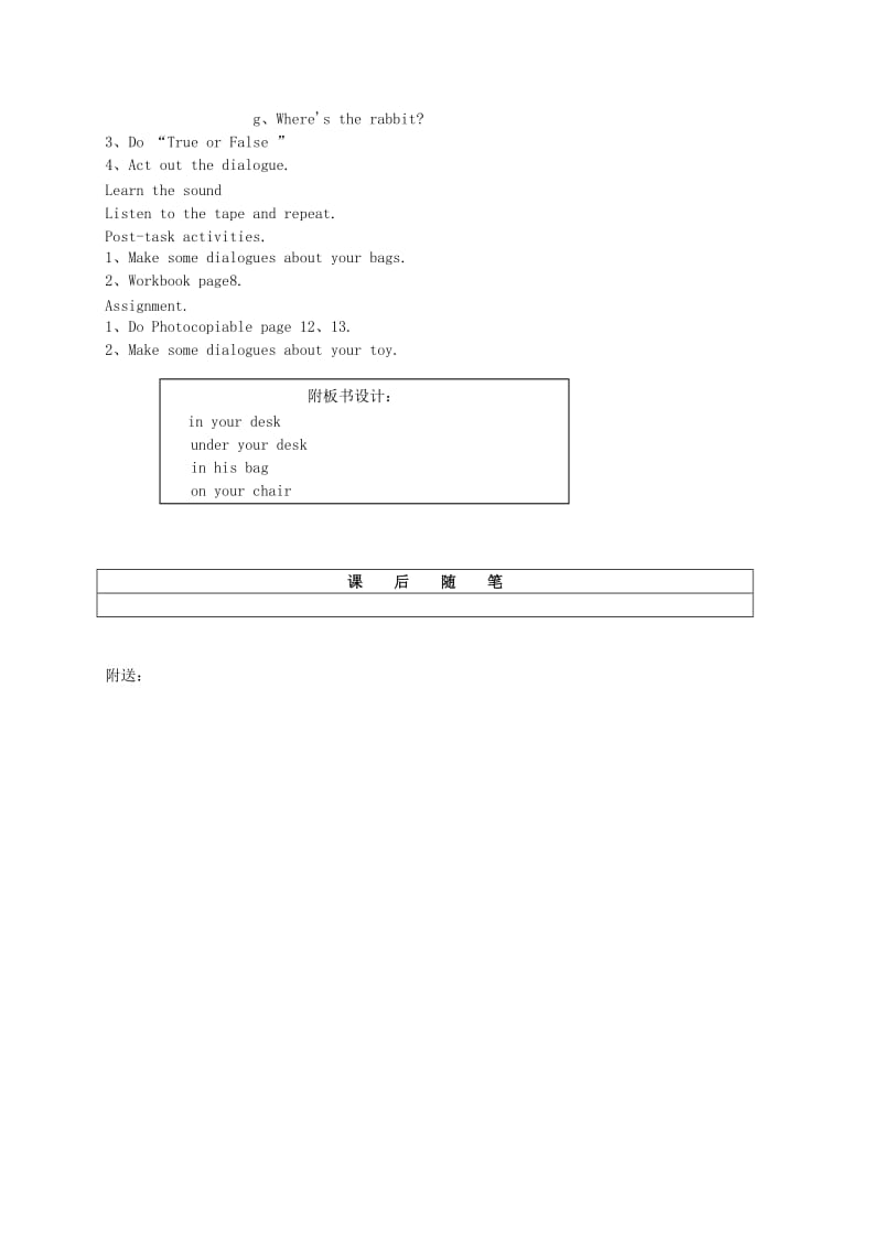 2019-2020年四年级英语下册 Module1 Unit3(4)教案 沪教牛津版.doc_第2页