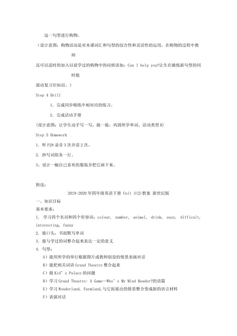 2019-2020年四年级英语下册 Unit 3(2)教案 人教版PEP.doc_第3页