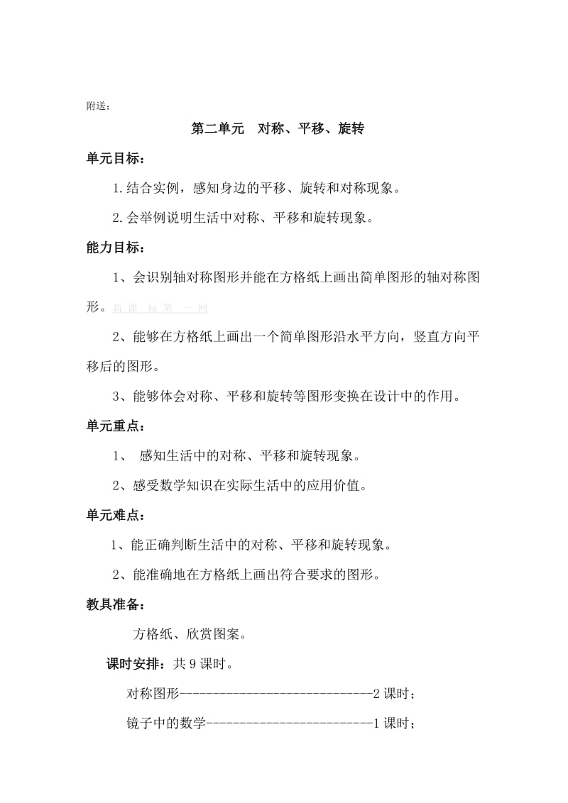 2019年三年级下册数学第三单元练习题小学三年级.doc_第3页