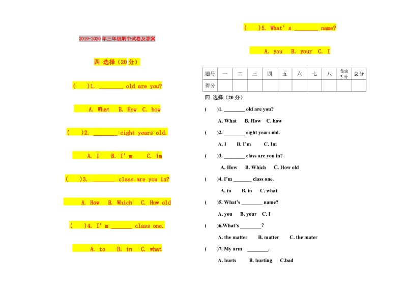 2019-2020年三年级期中试卷及答案.doc_第1页