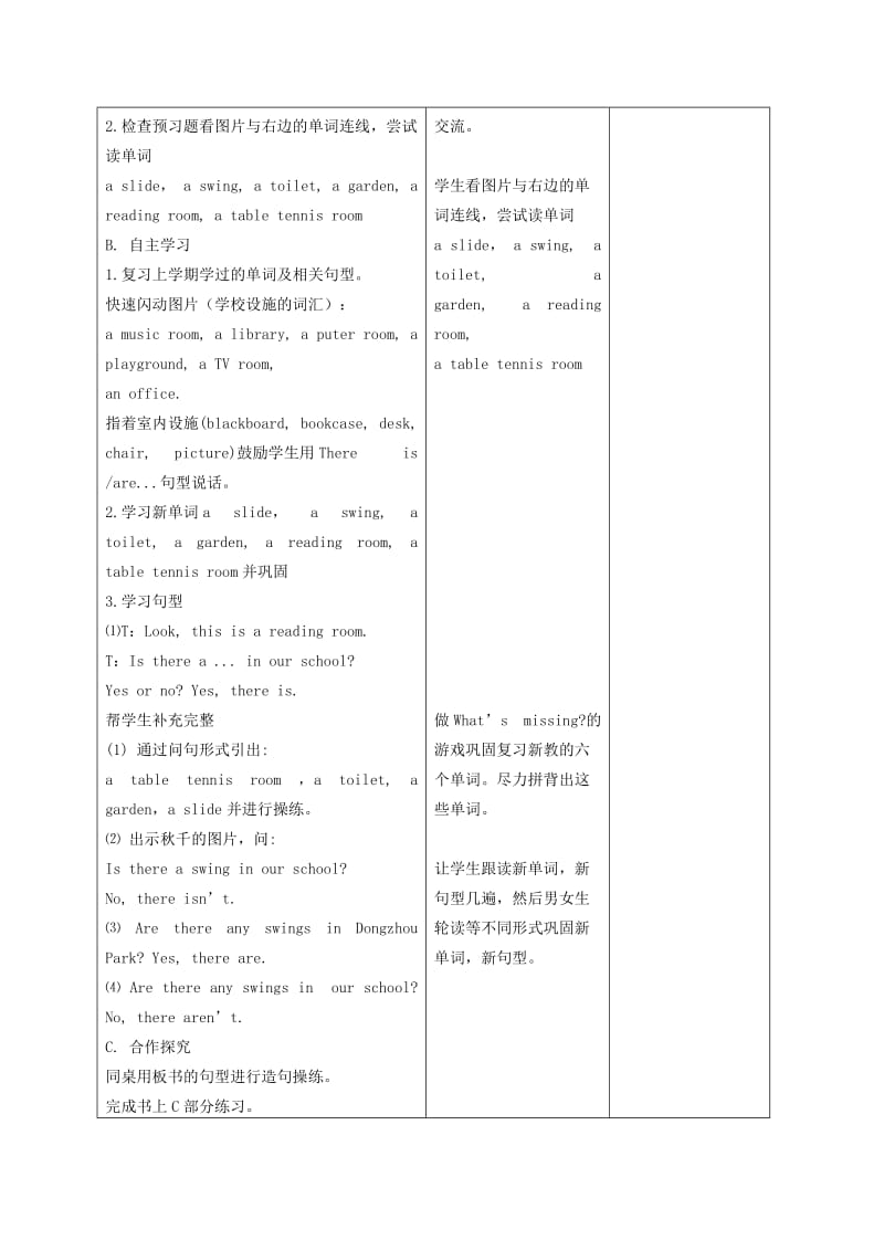 2019-2020年五年级英语上册 Unit 1(2) 第二课时教案 苏教牛津版.doc_第2页