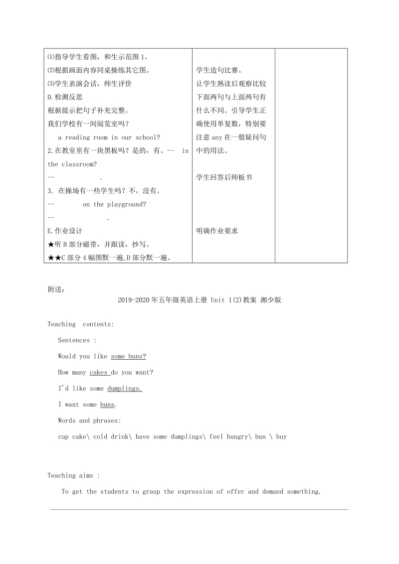 2019-2020年五年级英语上册 Unit 1(2) 第二课时教案 苏教牛津版.doc_第3页