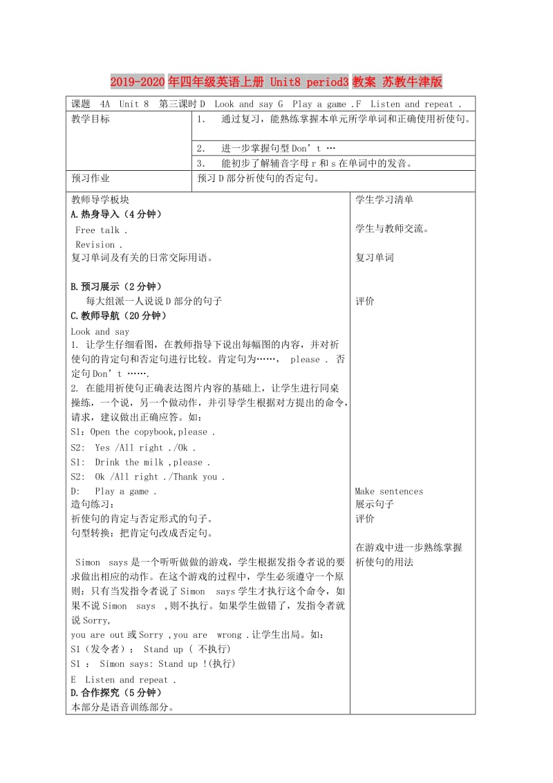 2019-2020年四年级英语上册 Unit8 period3教案 苏教牛津版.doc_第1页