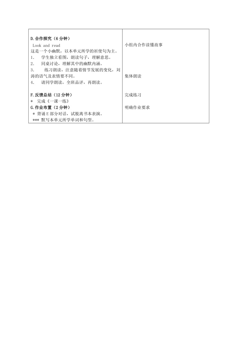 2019-2020年四年级英语上册 Unit8 period3教案 苏教牛津版.doc_第3页