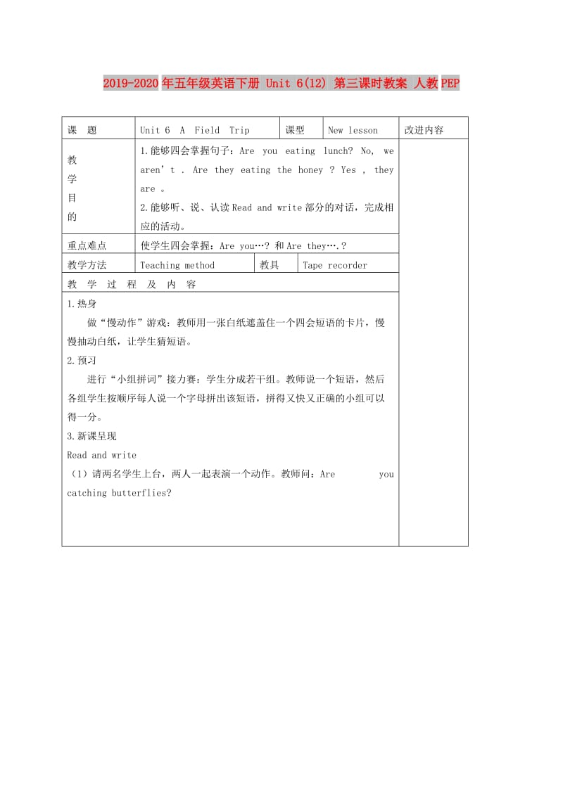 2019-2020年五年级英语下册 Unit 6(12) 第三课时教案 人教PEP.doc_第1页