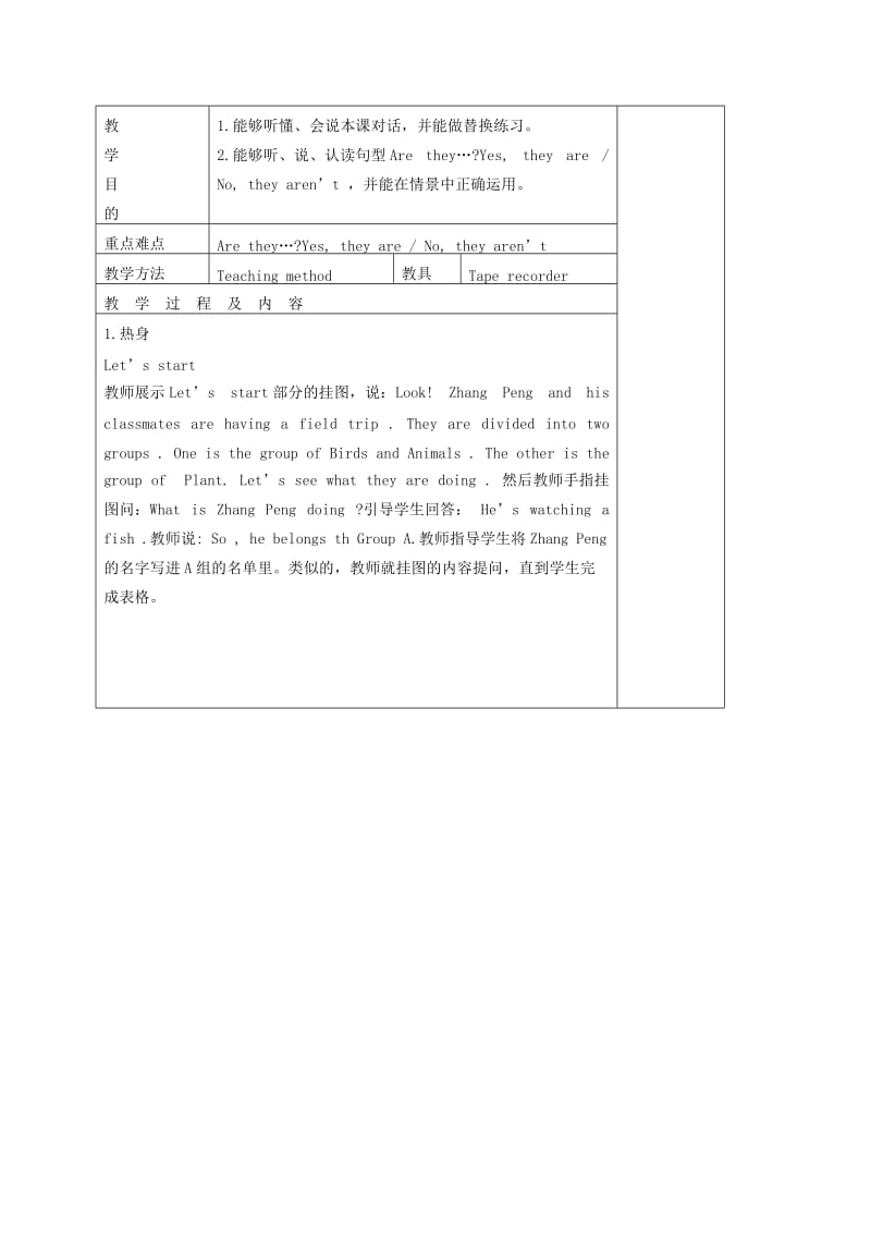 2019-2020年五年级英语下册 Unit 6(12) 第三课时教案 人教PEP.doc_第3页