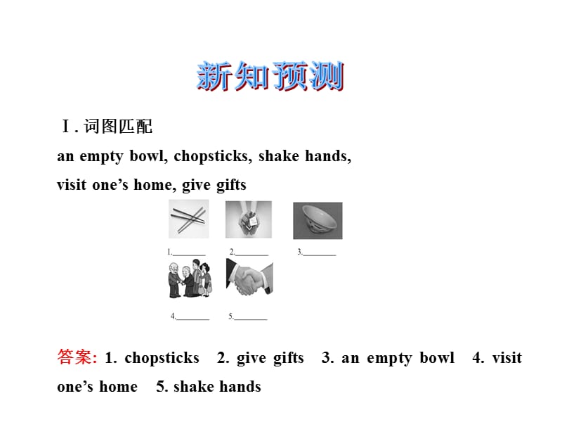 九年级英语上册Unit 10Bppt课件ppt课件_第2页