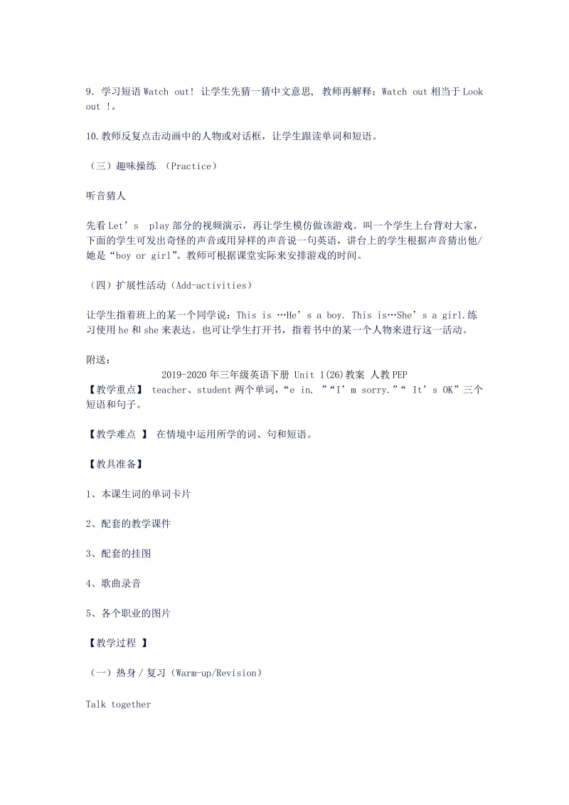 2019-2020年三年级英语下册 Unit 1(23)教案 人教PEP.doc_第2页