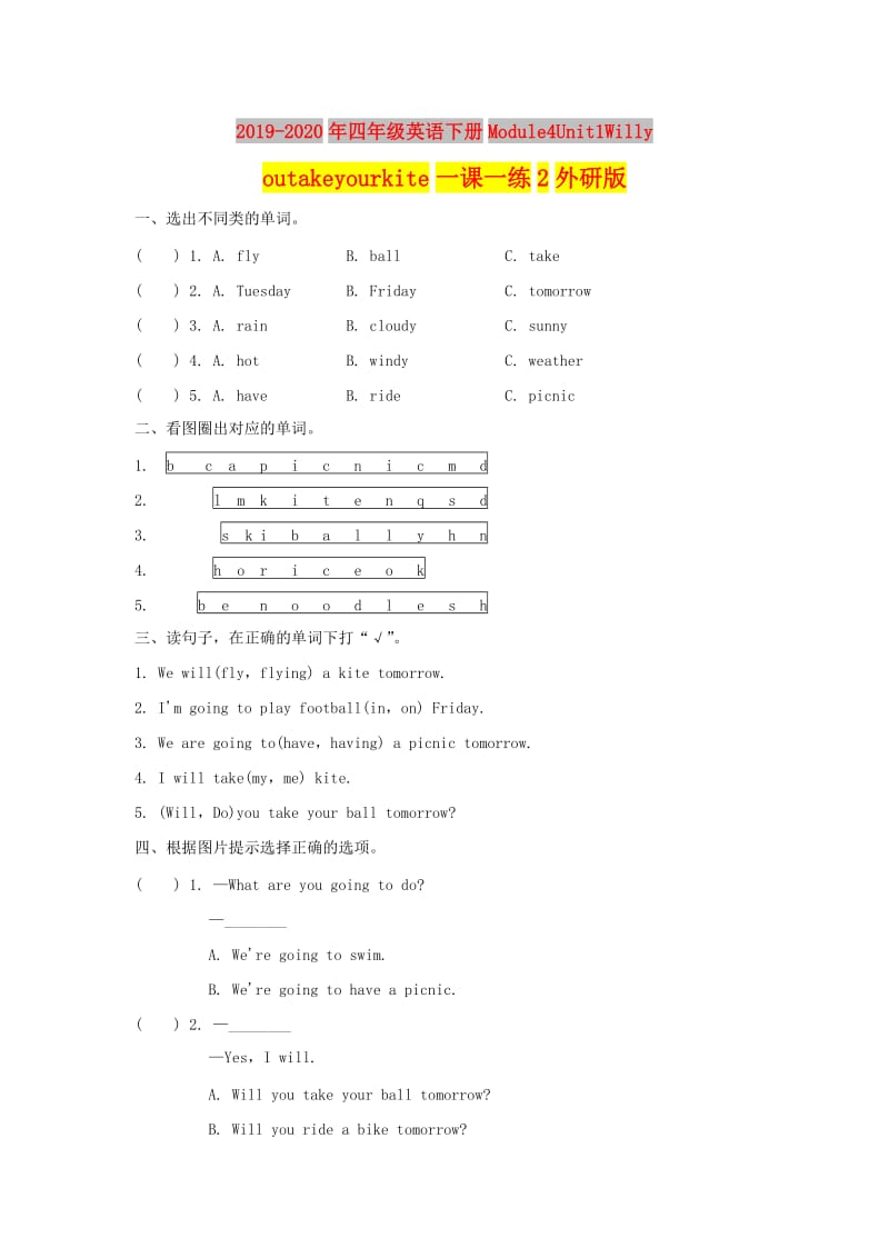 2019-2020年四年级英语下册Module4Unit1Willyoutakeyourkite一课一练2外研版.doc_第1页