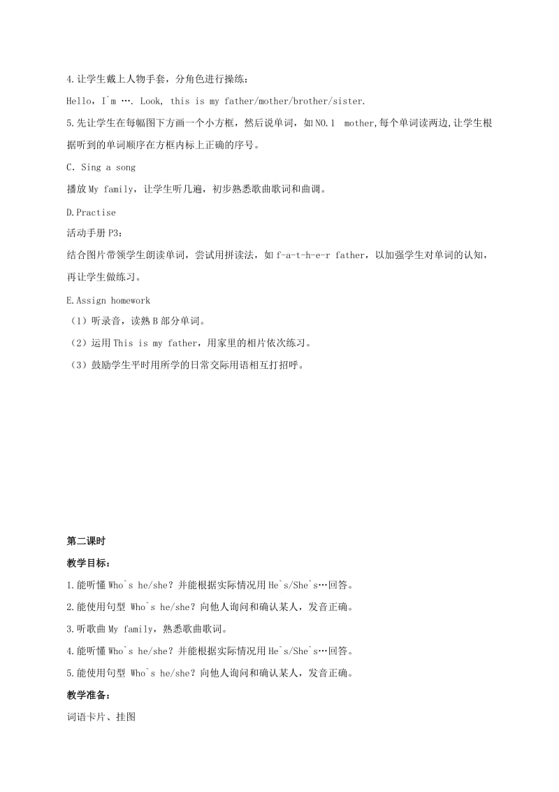 2019-2020年二年级英语上册 Unit1(7)教案 苏教牛津版.doc_第2页