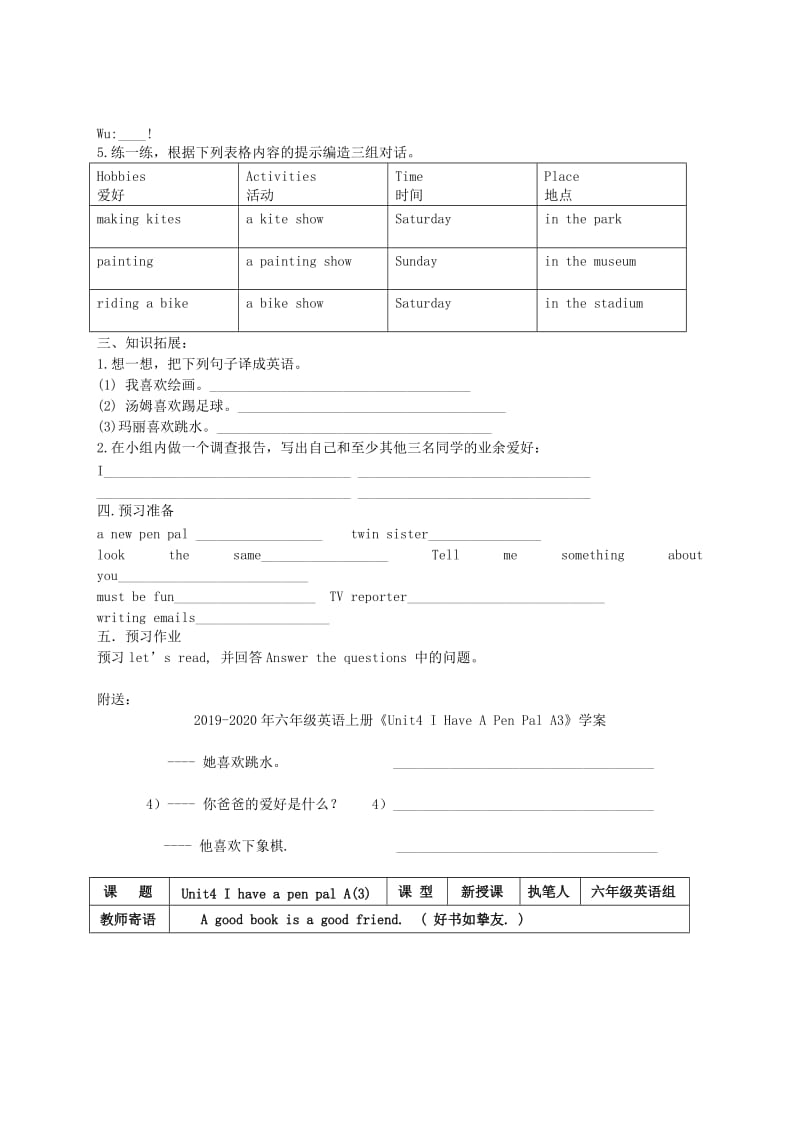 2019-2020年六年级英语上册《Unit4 I Have A Pen Pal A2》学案 .doc_第2页