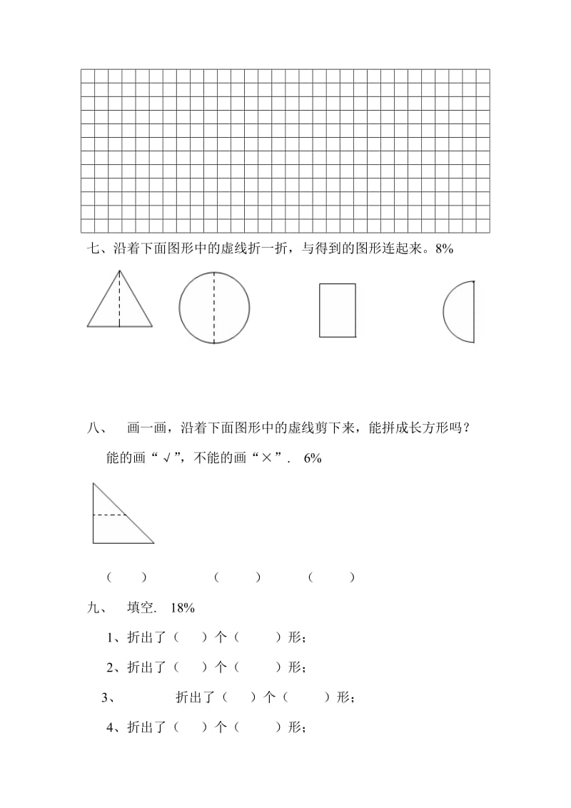 2019年一年级数学第一单元测试卷.doc_第3页