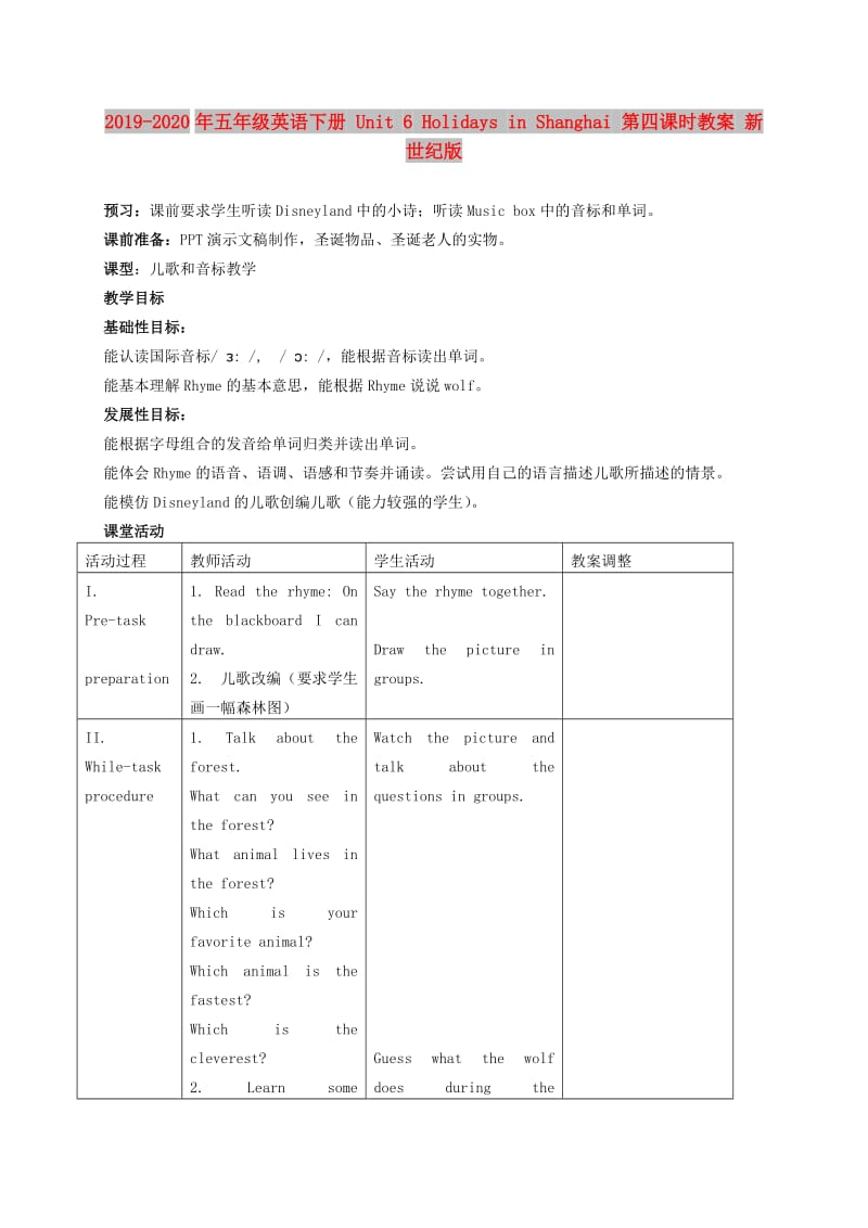 2019-2020年五年级英语下册 Unit 6 Holidays in Shanghai 第四课时教案 新世纪版.doc_第1页