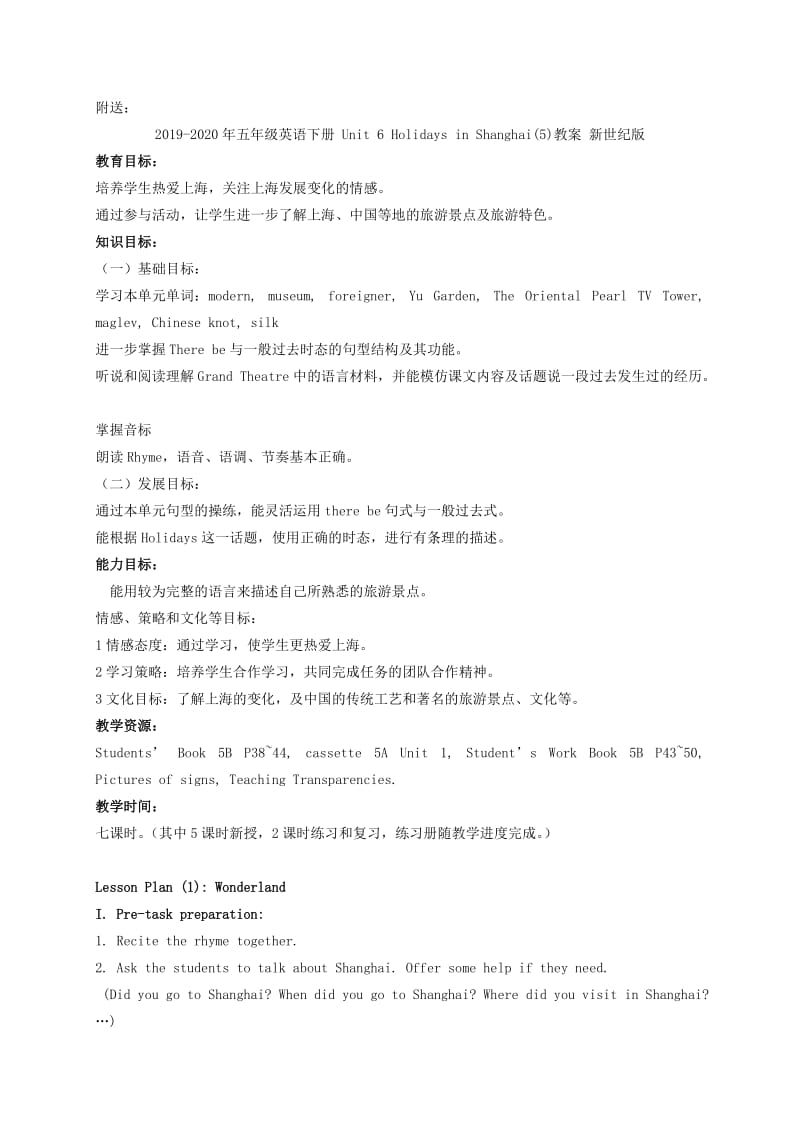2019-2020年五年级英语下册 Unit 6 Holidays in Shanghai 第四课时教案 新世纪版.doc_第3页