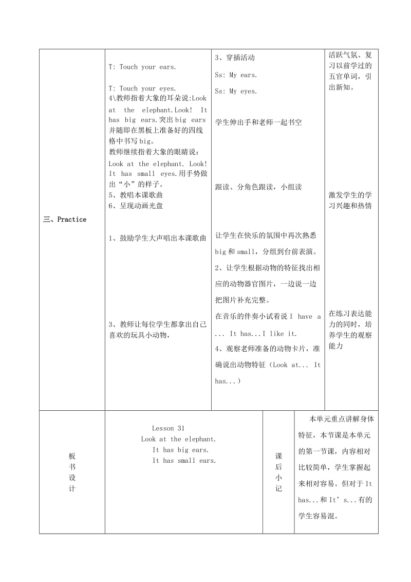 2019-2020年四年级英语上册 Unit 6 I’m tall教案 人教版（精通）.doc_第2页