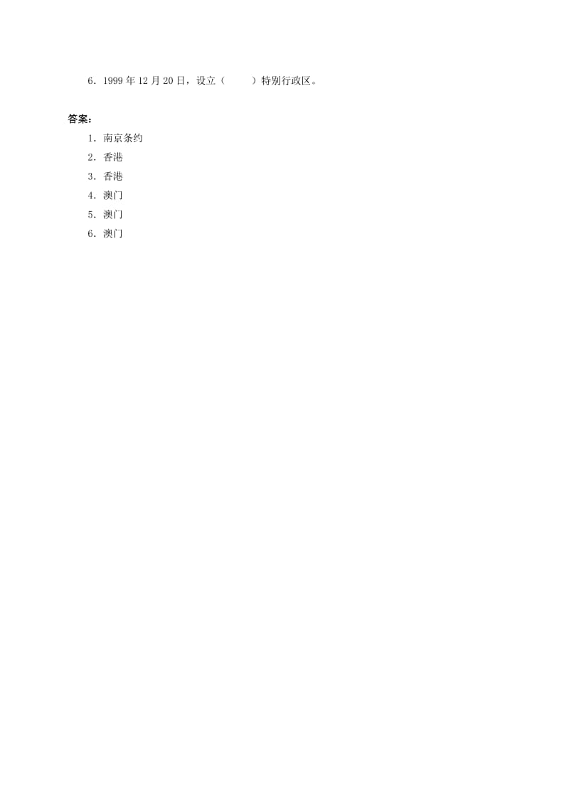 2019年一年级品德与生活上册 和钟姐姐交朋友2练习题 人教新课标版.doc_第2页