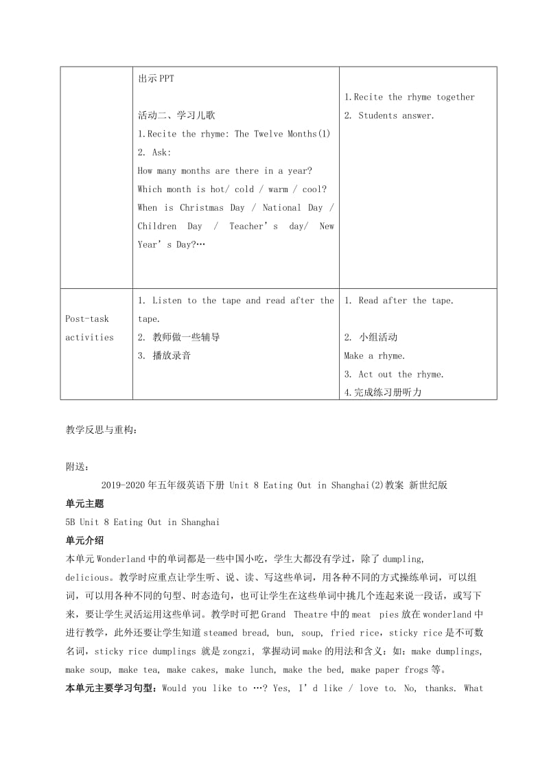 2019-2020年五年级英语下册 Unit 8 Eating Out in Shanghai 第四课时教案 新世纪版.doc_第2页