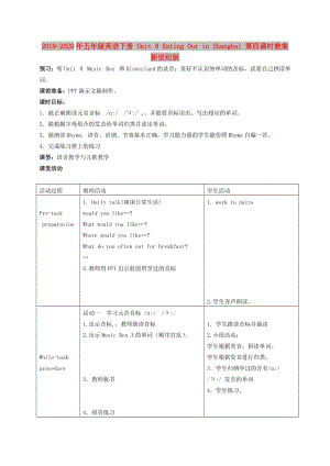 2019-2020年五年級(jí)英語(yǔ)下冊(cè) Unit 8 Eating Out in Shanghai 第四課時(shí)教案 新世紀(jì)版.doc