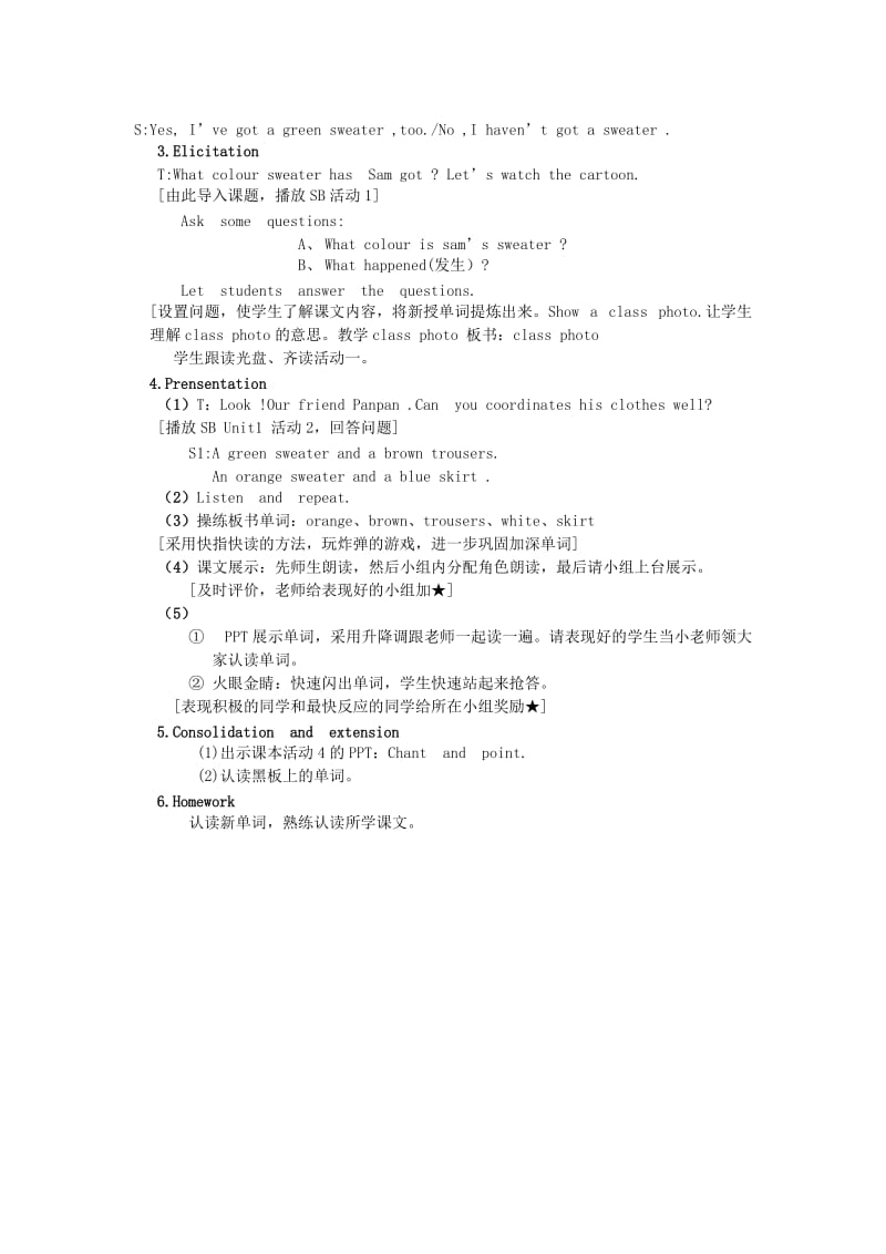 2019年(春)三年级英语下册 Module 1 Unit 1 It’s the ABC song教案 外研版.doc_第3页