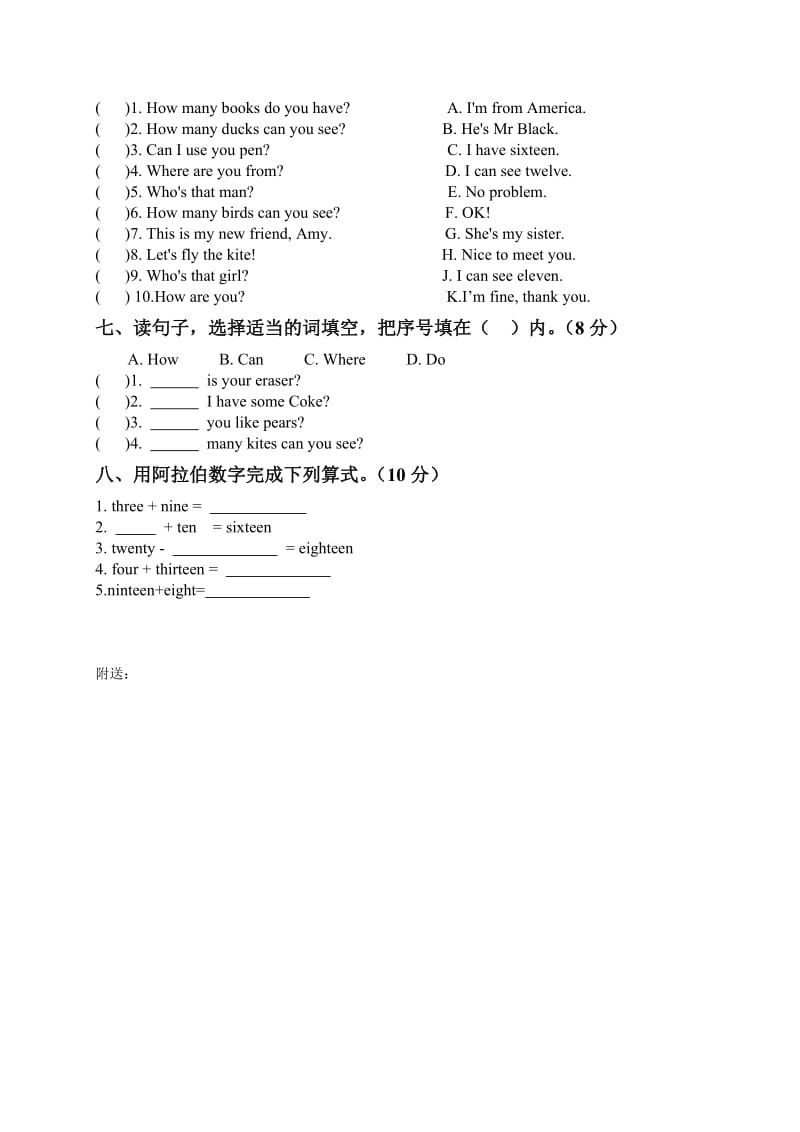 2019-2020年三年级英语下册第五单元测试卷.doc_第2页