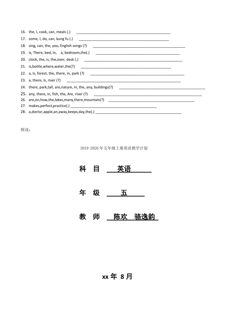 2019-2020年五年级上册英语句型复习题.doc_第3页