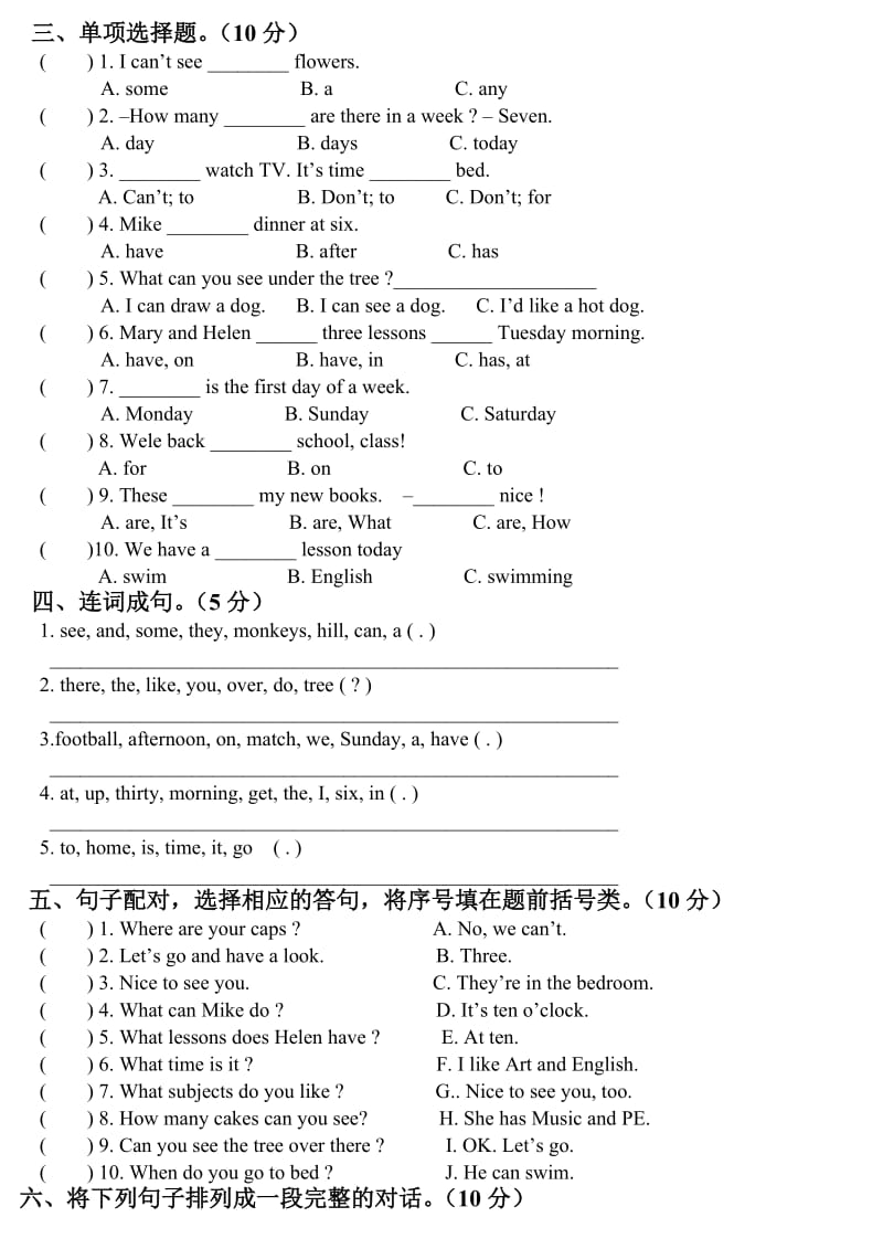 2019-2020年四年级英语下册重点单词练习.doc_第3页