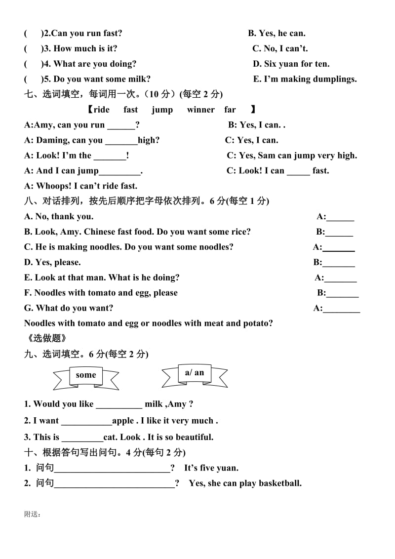 2019-2020年四年级英语上册4-5模块测试题.doc_第2页