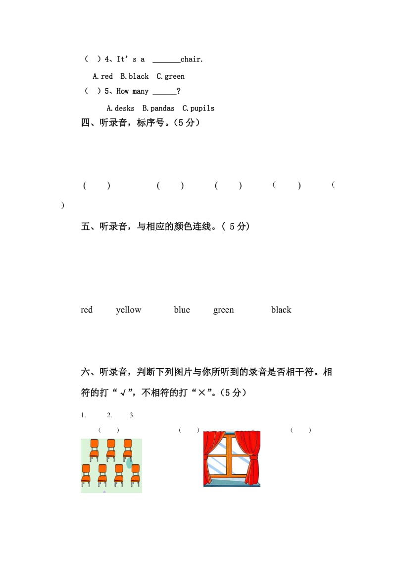 2019-2020年三年级上册月考试卷.doc_第2页