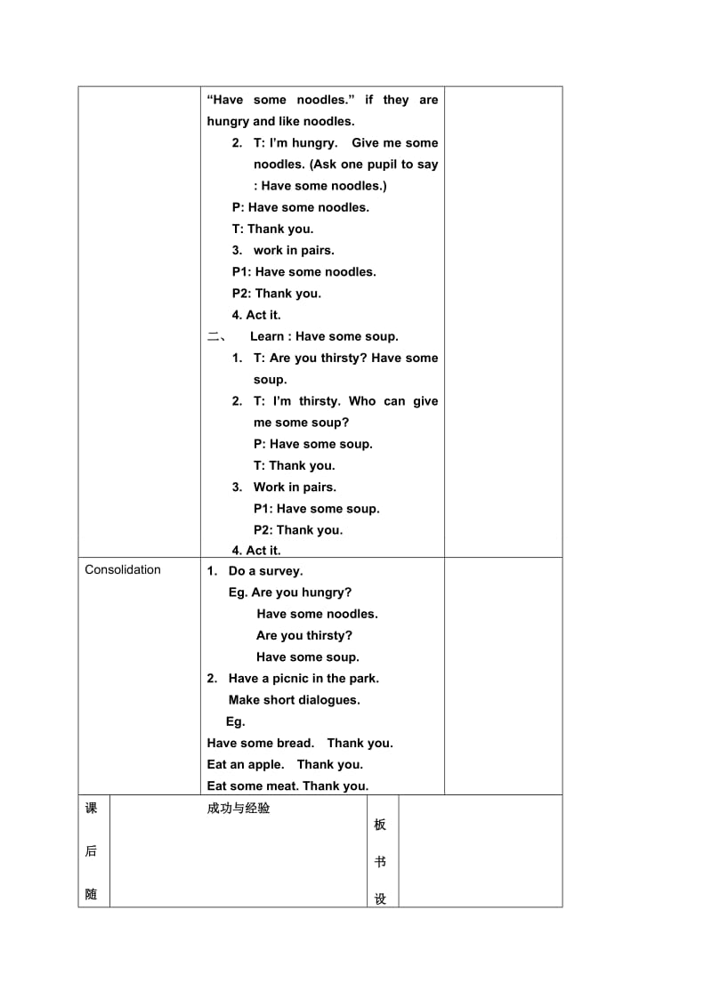 2019-2020年（沪教牛津版）二年级英语教案 2a unit2 a snack bar教案.doc_第2页