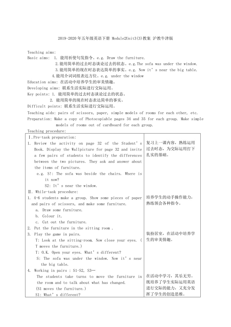 2019-2020年五年级英语下册 Module2Unit3(2)教案 沪教牛津版.doc_第3页