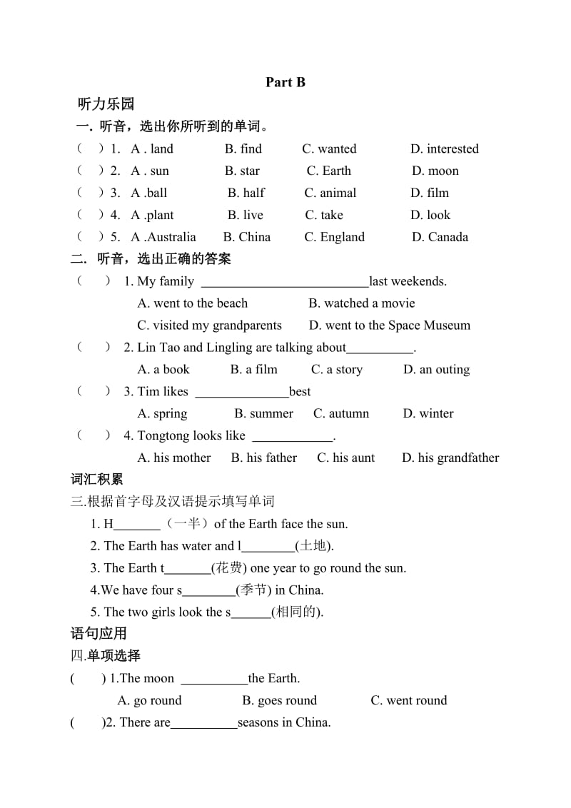 2019-2020年六年级英语下册Unit5课时练习题.doc_第3页