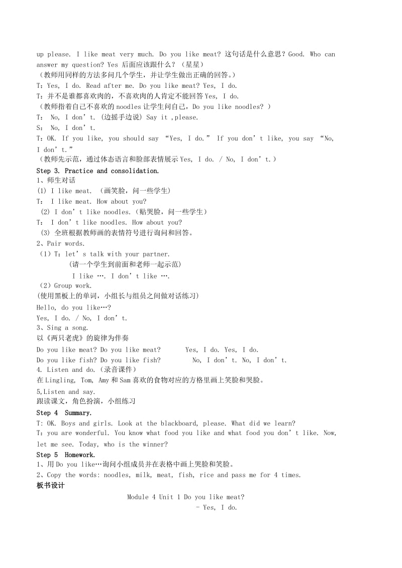 2019年(春)三年级英语下册 Module 4 Unit 1 Do you like meat教案 外研版.doc_第2页