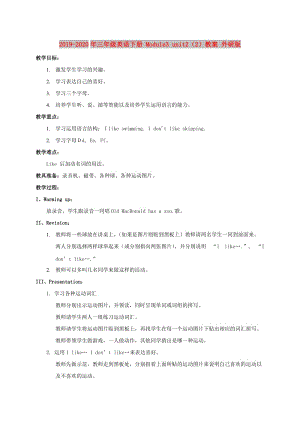 2019-2020年三年级英语下册 Module3 unit2（2）教案 外研版.doc