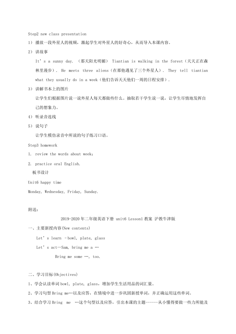 2019-2020年二年级英语下册 unit6 lesson1教案 新蕾快乐英语.doc_第2页