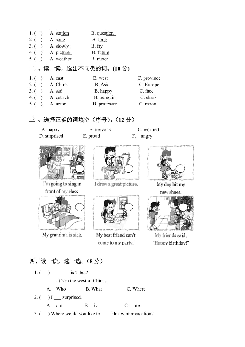 2019-2020年六年级下册英语期末测试题 (I).doc_第2页