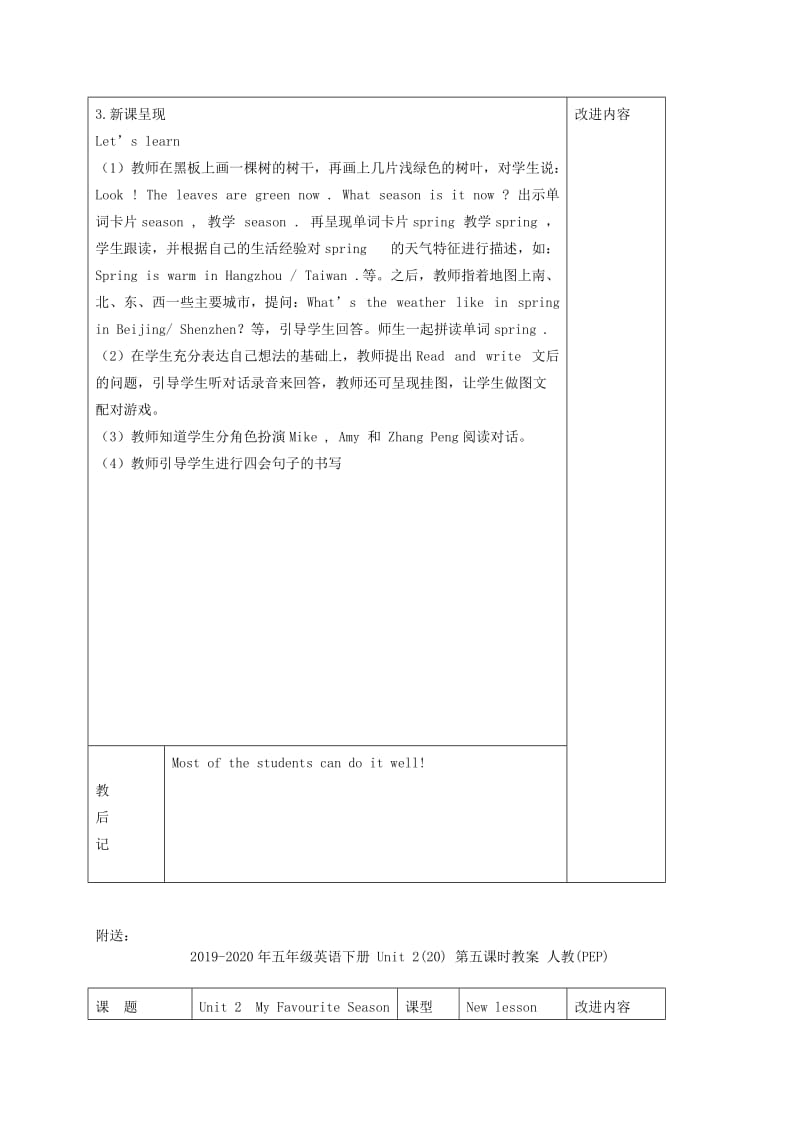 2019-2020年五年级英语下册 Unit 2(20) 第二课时教案 人教(PEP).doc_第2页