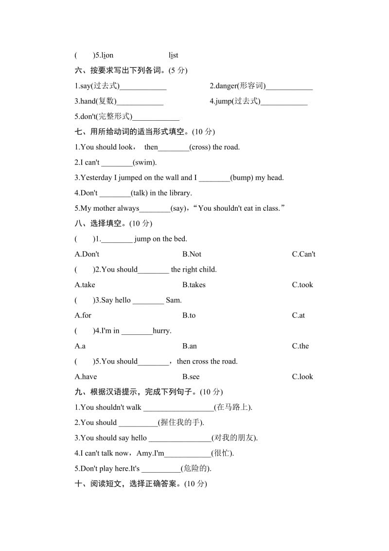 2019-2020年五年级英语上册单元测试(I).doc_第2页